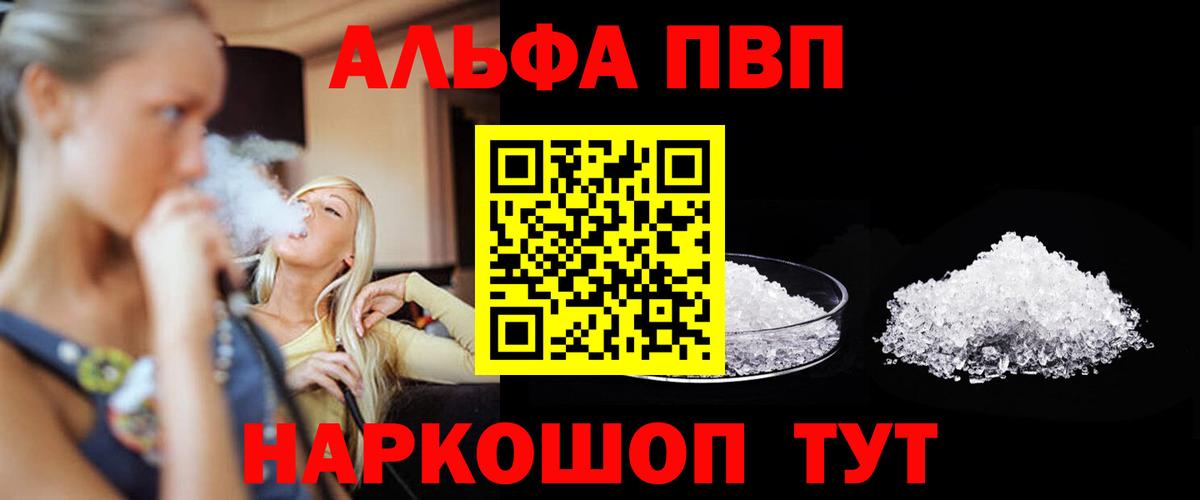 Альфа ПВП VHQ Среднеуральск