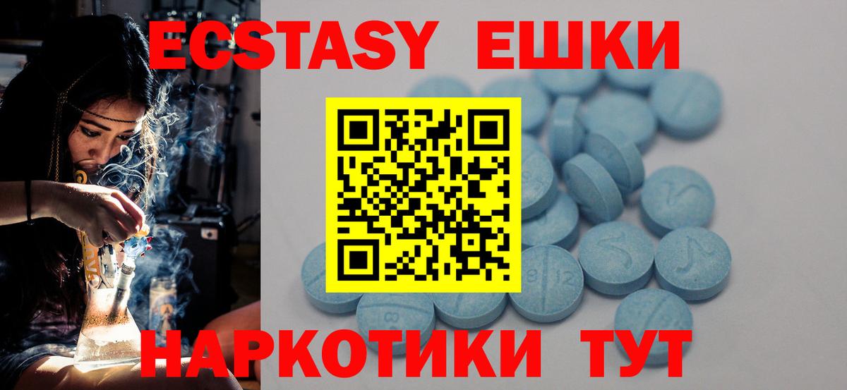 Ecstasy Cube  Вход с VPN  OMG зеркало  Среднеуральск  мориарти наркотические препараты  ЭКСТАЗИ  Экстази 280мг 