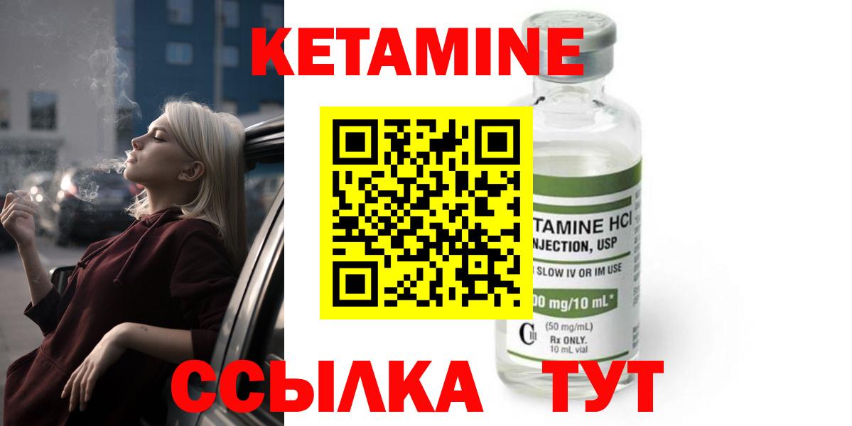 Кетамин ketamine  КЕТАМИН VHQ  Вход с VPN  Среднеуральск 