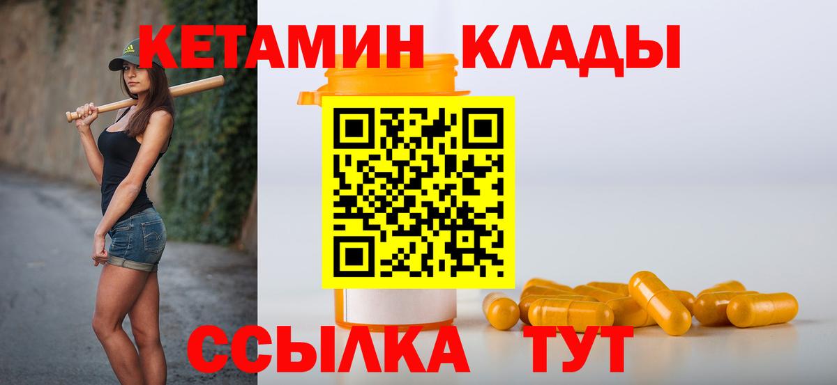 КЕТАМИН VHQ Среднеуральск