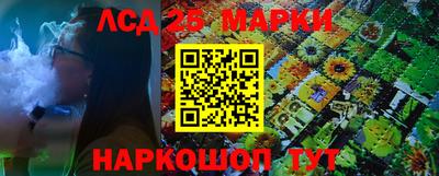 марки lsd Краснознаменск