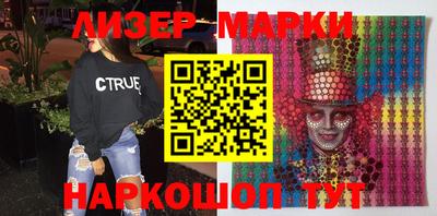 марки lsd Краснознаменск