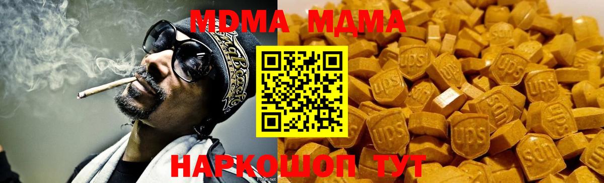 MDMA Molly  МДМА молли  Среднеуральск  МДМА  Вход с VPN 