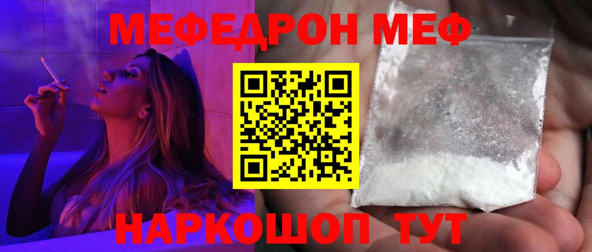 Мефедрон  Среднеуральск