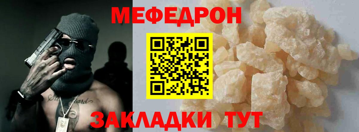 МЯУ-МЯУ  Вход с VPN  Меф  Среднеуральск  закладки  Меф кристаллы  МЕФ 4 MMC 