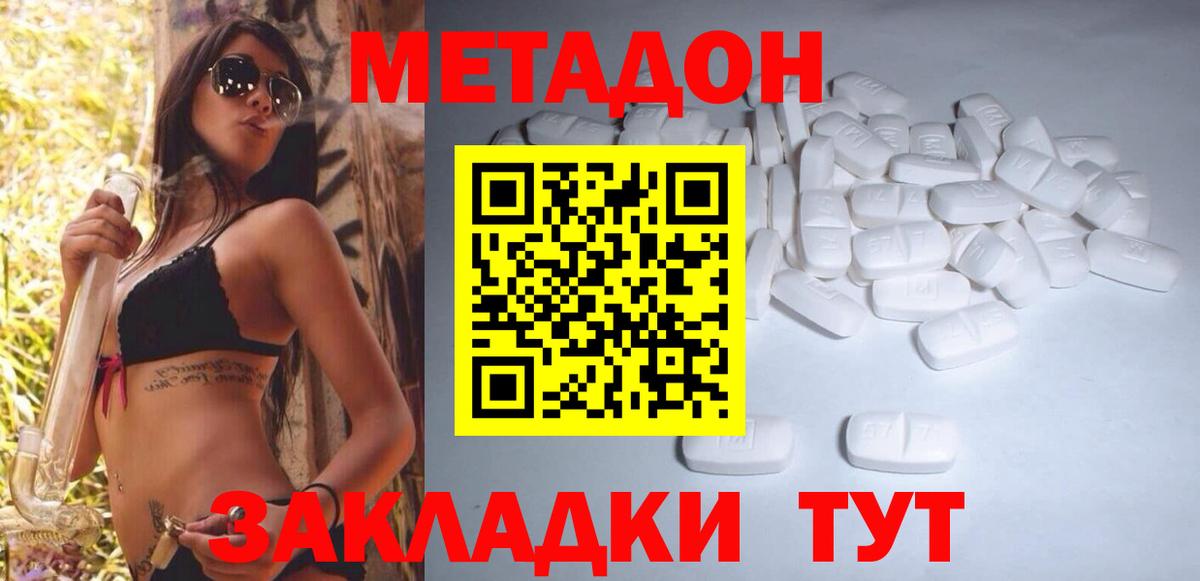 Метадон мёд Среднеуральск