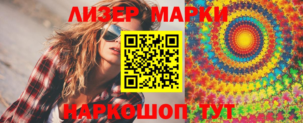 Марки 25I-NBOMe 1500мкг  Марки 25I-NBOMe 1500мкг  Среднеуральск  Вход с VPN 