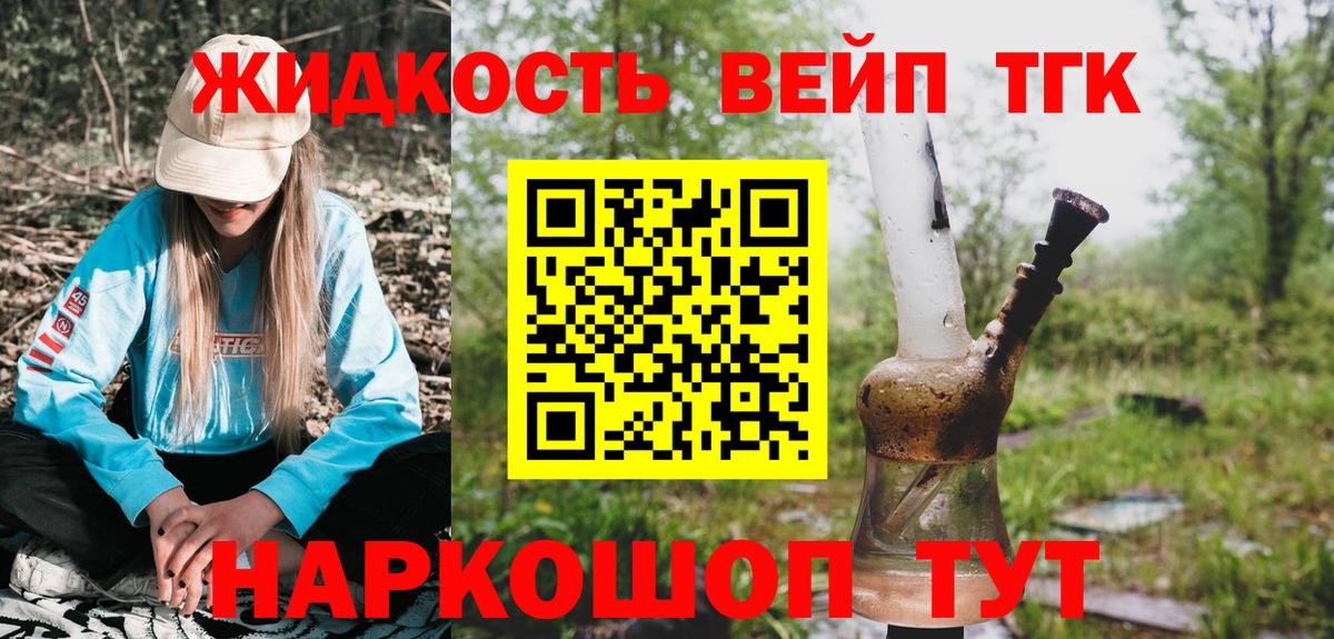 Дистиллят ТГК концентрат  Вход с VPN  Среднеуральск 